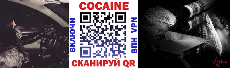 КОКАИН VHQ  Новохопёрск 