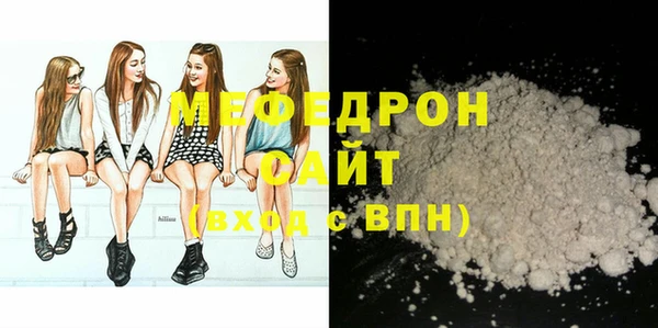 меф Бронницы