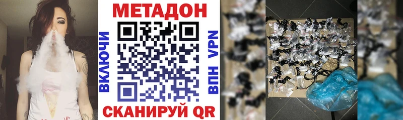 купить наркоту  Новохопёрск  Метадон мёд 